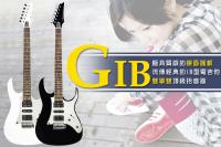 【嘟嘟牛奶糖】GIB 鏡面IB型雙單雙電吉他 初學極推 贈全配+三合一調音器 黑/白2色