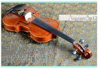 【嘟嘟牛奶糖】愛琴海 SP12手刷虎紋小提琴 精緻嚴選 法式規格 手刷質感更升級 SP05