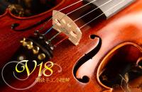 【嘟嘟牛奶糖】愛琴海 V18系列虎紋小提琴．法式規格．配高檔方盒(含溼度計)‧限量十把V18001