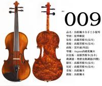 【嘟嘟牛奶糖】Birdseye 高檔鳥眼楓木手工小提琴．9號琴．世界唯一精緻嚴選