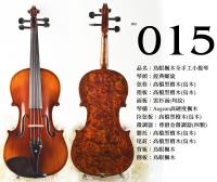 【嘟嘟牛奶糖】Birdseye 高檔鳥眼楓木手工小提琴．15號琴．世界唯一精緻嚴選