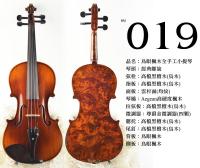 【嘟嘟牛奶糖】Birdseye 高檔鳥眼楓木手工小提琴．19號琴．世界唯一精緻嚴選