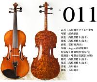 【嘟嘟牛奶糖】Birdseye 高檔鳥眼楓木手工小提琴．11號琴．世界唯一精緻嚴選