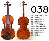 【嘟嘟牛奶糖】Birdseye 高檔鳥眼楓木手工小提琴．38號琴．世界唯一精緻嚴選