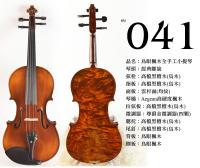 【嘟嘟牛奶糖】Birdseye 高檔鳥眼楓木手工小提琴．41號琴．世界唯一精緻嚴選