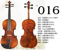 【嘟嘟牛奶糖】Birdseye 高檔鳥眼楓木手工小提琴．16號琴．世界唯一精緻嚴選